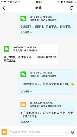 北斗海聊手机客户端_北斗海聊官方正版免费