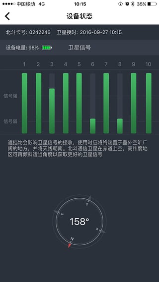 北斗海聊手机客户端_北斗海聊官方正版免费