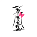 文本封印官方下载_文本