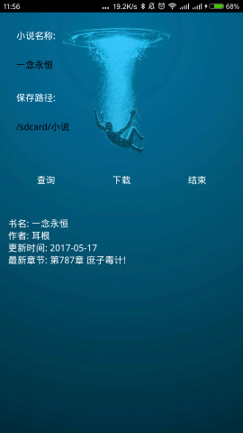 Noveling手机客户端_Noveling手机版下载