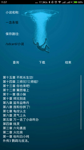 Noveling手机客户端_Noveling手机版下载