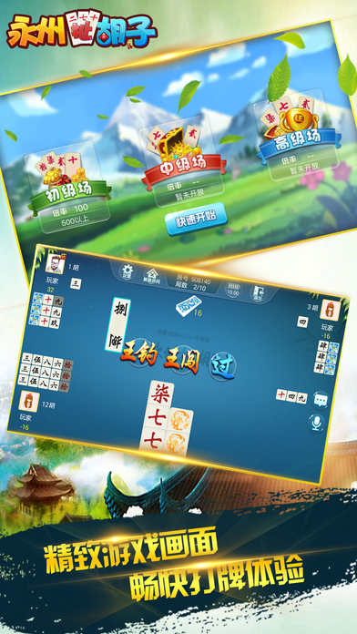 永州扯胡子下载安装_永州扯胡子正版手机版