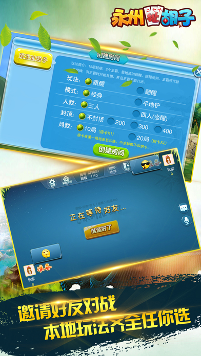 永州扯胡子作弊器官方正版免费_永州扯胡子作弊器官方正版免费