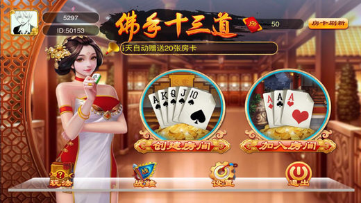 佛手十三道官方正版_佛手十三道官方下载