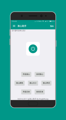 fps狙击准星瞄准器下载免费2025新版_fps狙击准星瞄准器下载官方版