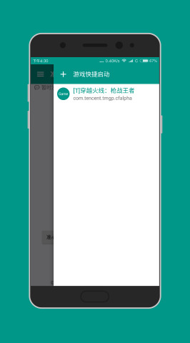 fps狙击准星瞄准器下载免费2025新版_fps狙击准星瞄准器下载官方版