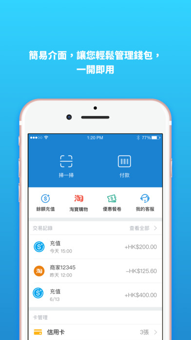 AlipayHK支付宝HK1.0.2官方正式版APP下载_AlipayHK支付宝HK1.0.2官方正式版下载免费2025新版