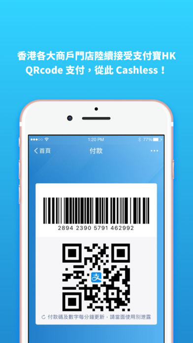 AlipayHK支付宝HK1.0.2官方正式版APP下载_AlipayHK支付宝HK1.0.2官方正式版下载免费2025新版