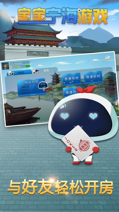 宝宝宁海游戏手机客户端_宝宝宁海游戏APP下载安装