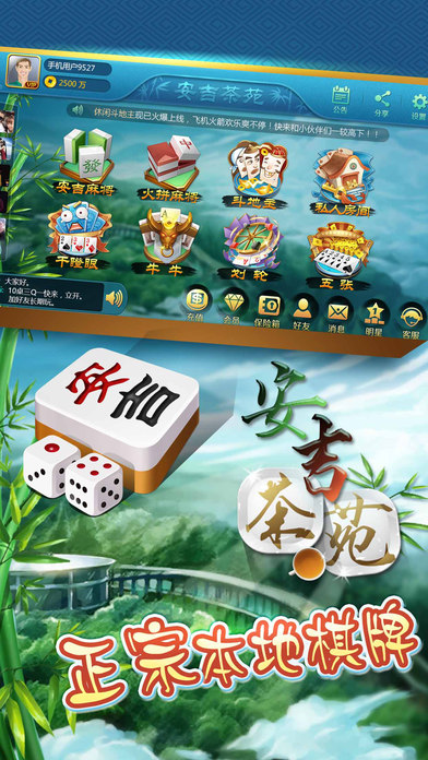 安吉茶苑安卓App_安吉茶苑免费2025新版