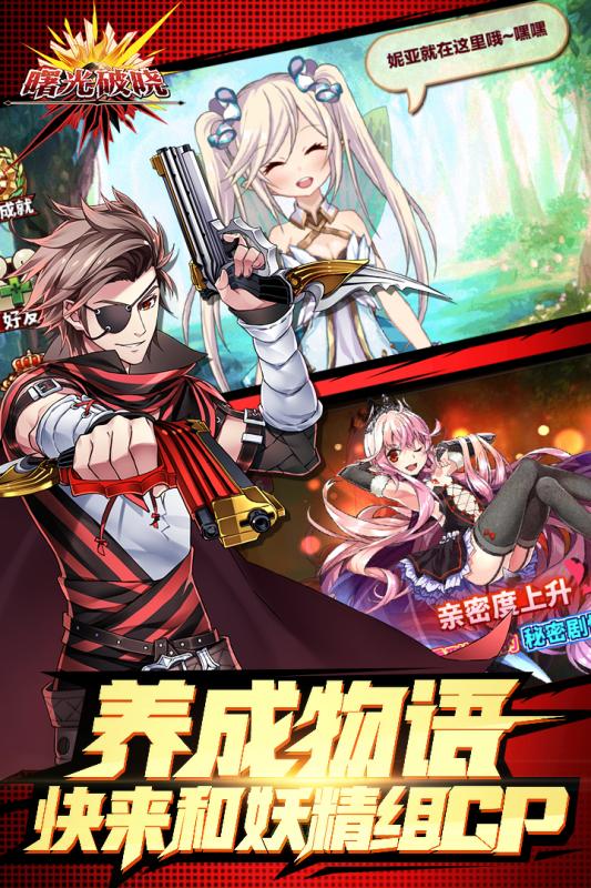 曙光破晓手游腾讯版最新版下载_曙光破晓手游腾讯版2025新版