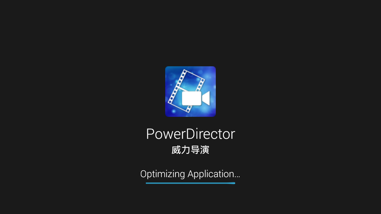 威力导演v4.3.2完美破解最新app最新官方版下载_威力导演v4.3.2完美破解最新2025最新版免费下载