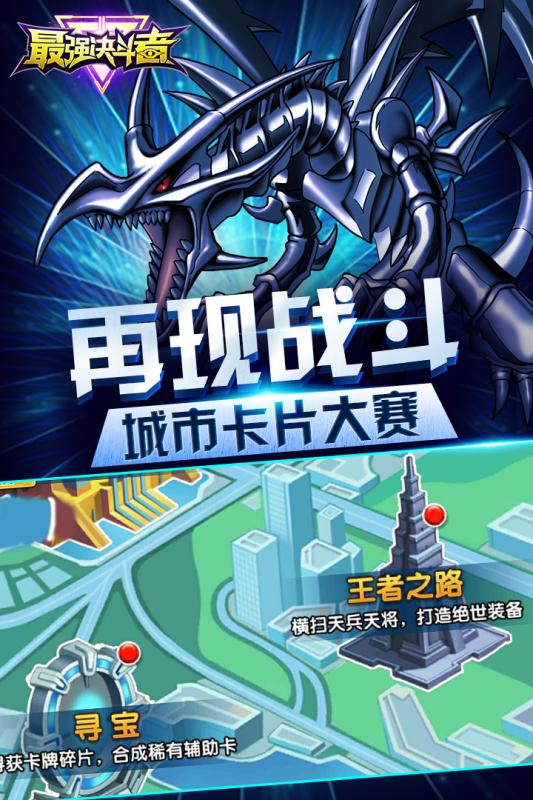 最强决斗者手游腾讯版2025最新下载_最强决斗者手游腾讯版2025新版