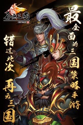 再无三国手游小米版官方正版_再无三国手游小米版2025最新版免费下载