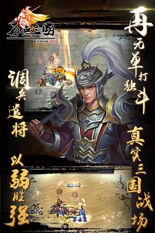 再无三国手游小米版官方正版_再无三国手游小米版2025最新版免费下载