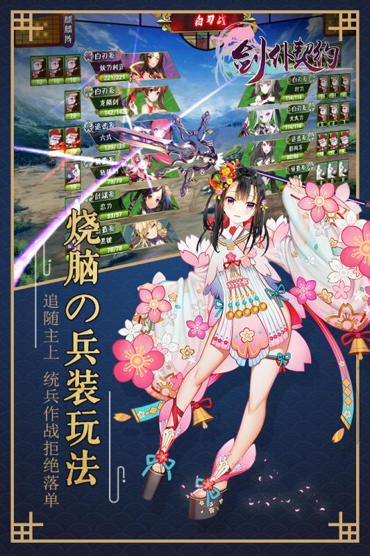 剑仆契约手游百度版下载官方版_剑仆契约手游百度版安卓App下载