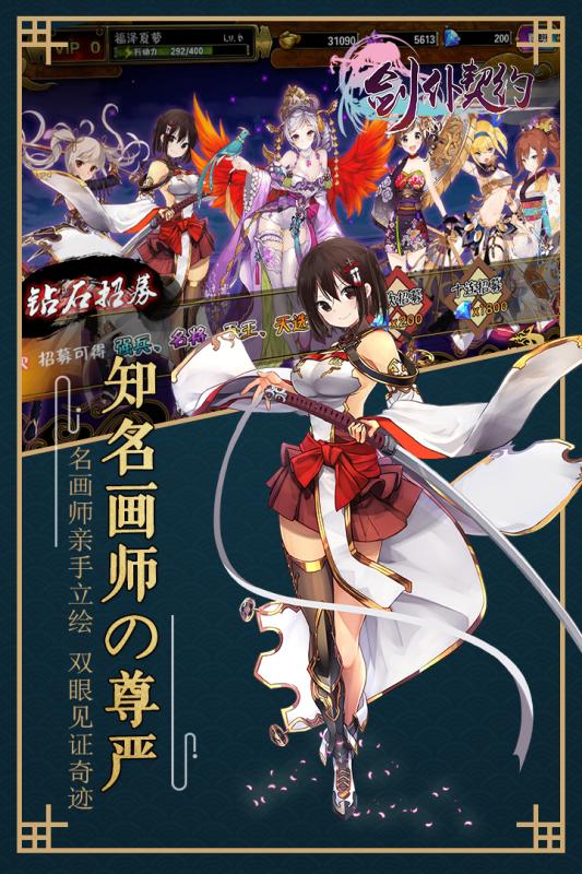 剑仆契约手游百度版下载官方版_剑仆契约手游百度版安卓App下载