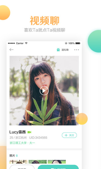 校花来了正式版下载_校花来了正版手机版