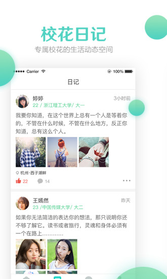 校花来了正式版下载_校花来了正版手机版