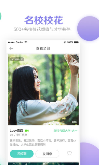 校花来了正式版下载_校花来了正版手机版