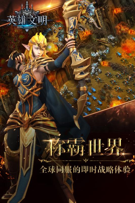 英雄文明手游百度版中文版下载_英雄文明手游百度版2025最新下载