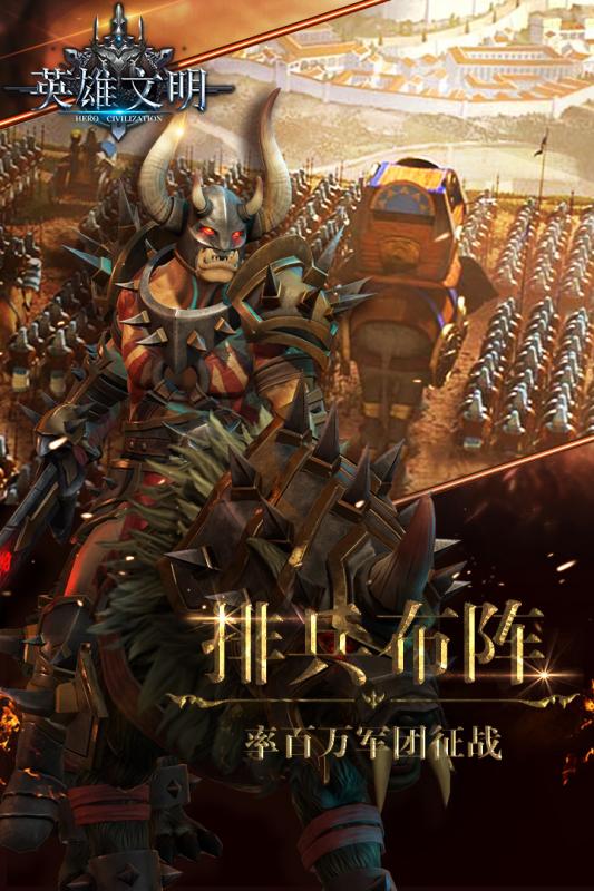 英雄文明手游百度版中文版下载_英雄文明手游百度版2025最新下载
