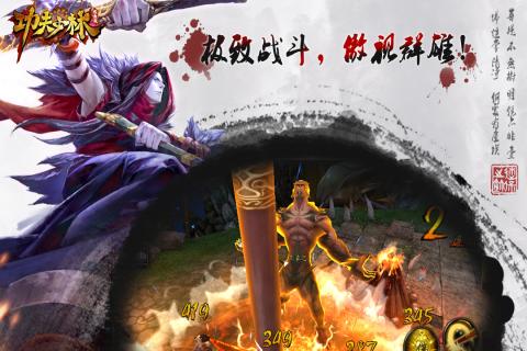 功夫少林热血版手游APP下载安装_功夫少林热血版手游app官方正版