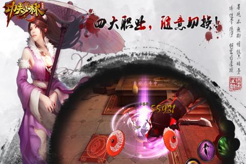 功夫少林热血版手游腾讯版官方版下载_功夫少林热血版手游腾讯版手游下载