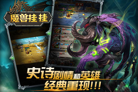 魔兽挂挂手游腾讯版官方下载_魔兽挂挂手游腾讯版官方免费下载