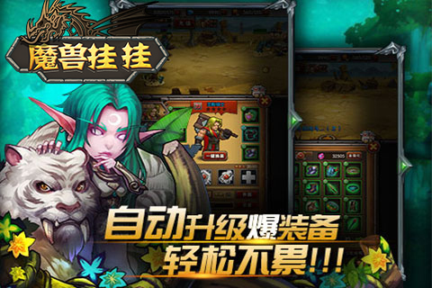 魔兽挂挂手游腾讯版官方下载_魔兽挂挂手游腾讯版官方免费下载