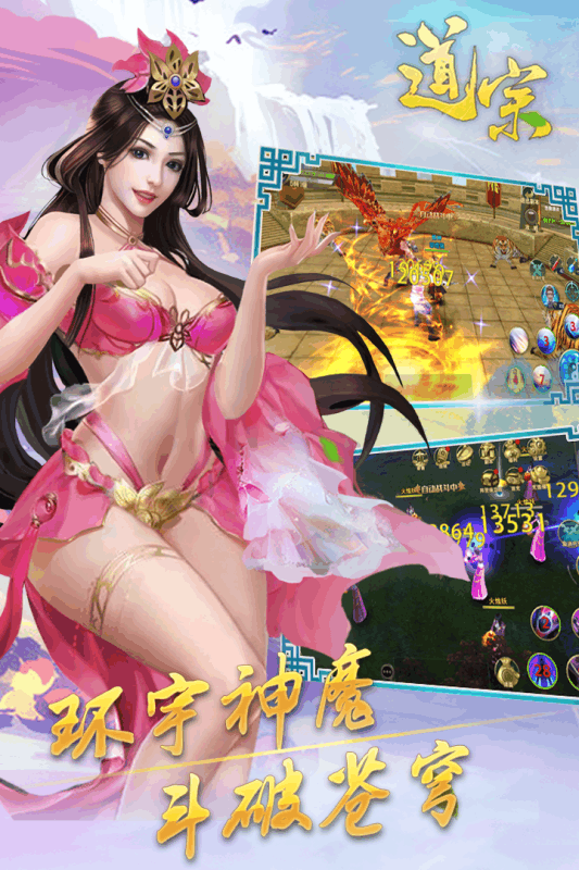 道宗手游九游版手游下载_道宗手游九游版APP下载安装