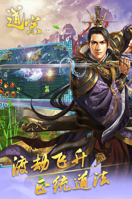 道宗手游百度版下载手机版_道宗手游百度版安卓版