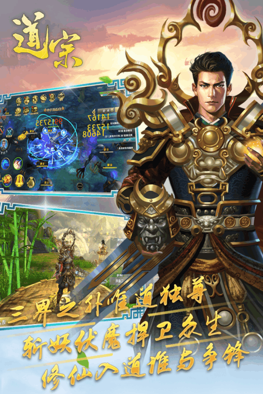 道宗手游百度版下载手机版_道宗手游百度版安卓版