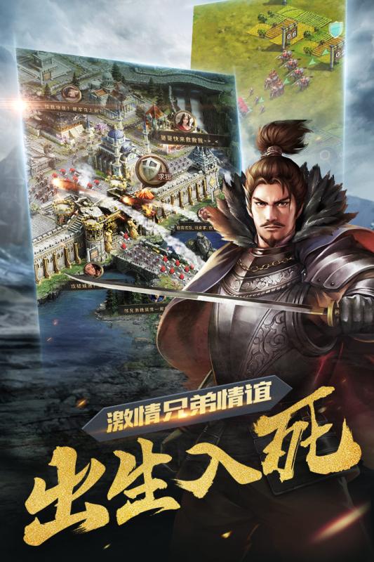 诸王之战OL手游百度版下载最新版本2025_诸王之战OL手游百度版2025最新手机版下载