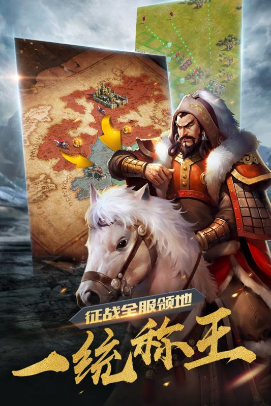 诸王之战OL手游百度版下载最新版本2025_诸王之战OL手游百度版2025最新手机版下载