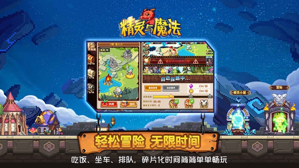 精灵与魔法手游正版手机版_精灵与魔法手游免费下载