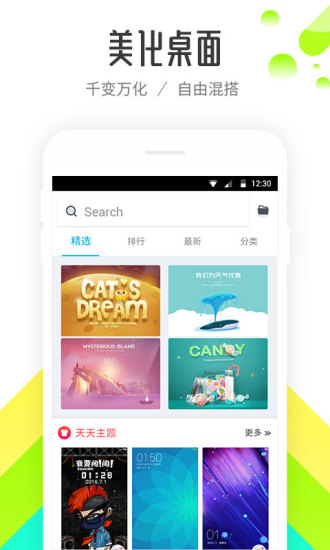 91主题桌面APP下载安装_91主题桌面最新版下载