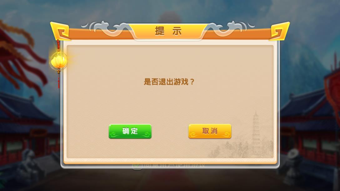 兰溪麻将最新版本下载_兰溪麻将正版免费下载