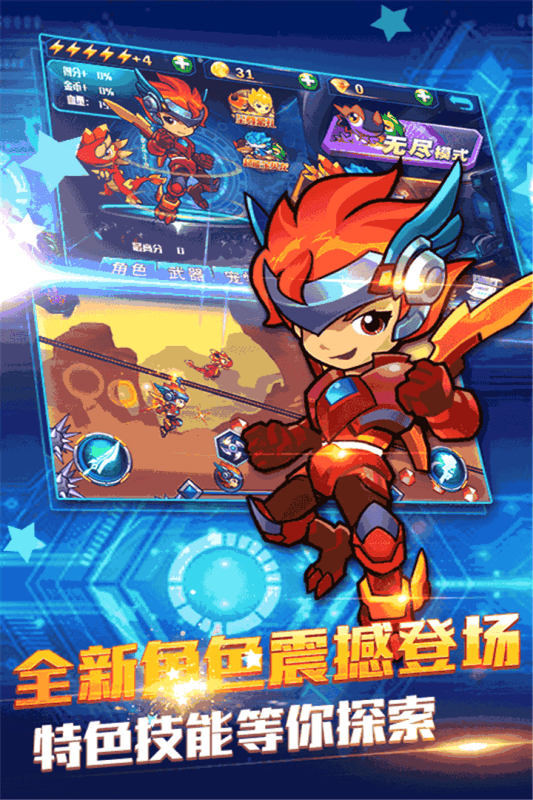 斗龙战士3风暴酷跑手游手机版下载_斗龙战士3风暴酷跑手游官方版