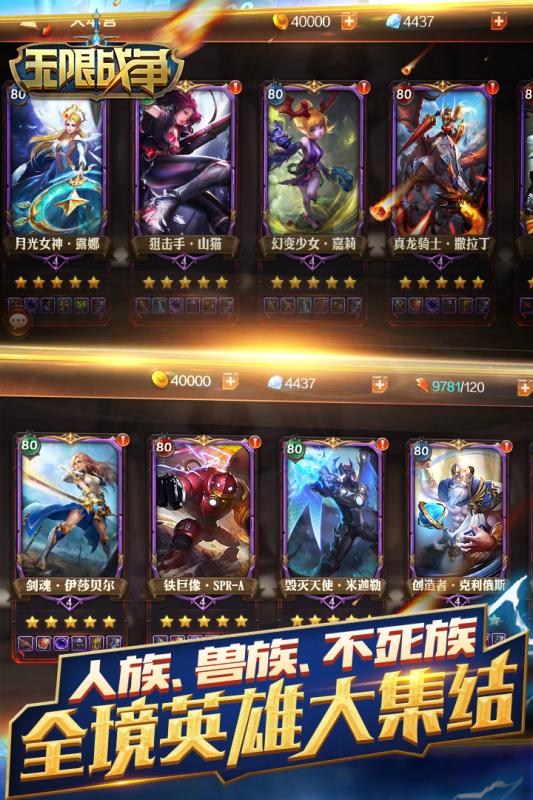 无限战争手游百度版2025最新版_无限战争手游百度版安卓App下载