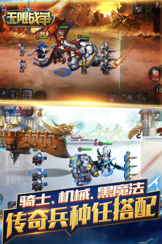 无限战争手游百度版2025最新版_无限战争手游百度版安卓App下载