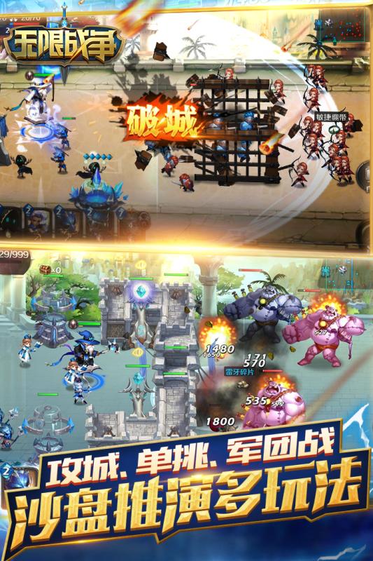 无限战争手游百度版2025最新版_无限战争手游百度版安卓App下载