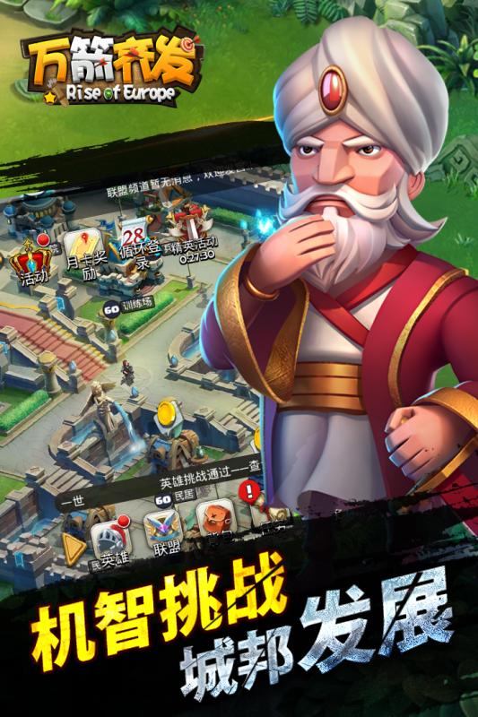 万箭齐发手游百度版2025新版_万箭齐发手游百度版2025最新版