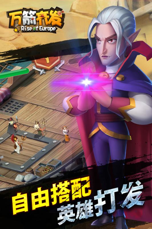 万箭齐发手游百度版2025新版_万箭齐发手游百度版2025最新版