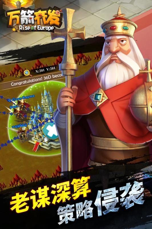 万箭齐发手游腾讯版APP下载_万箭齐发手游腾讯版官方手机端下载