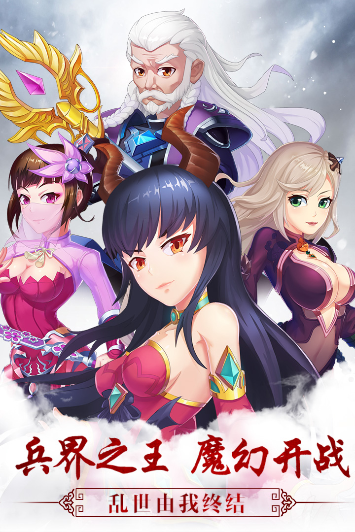 雪刀群侠传手游手机客户端_雪刀群侠传手游免费下载