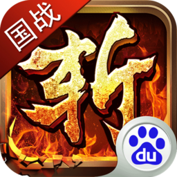 武神战纪手游百度版免费下载_武神战纪手游百度版下载手机版