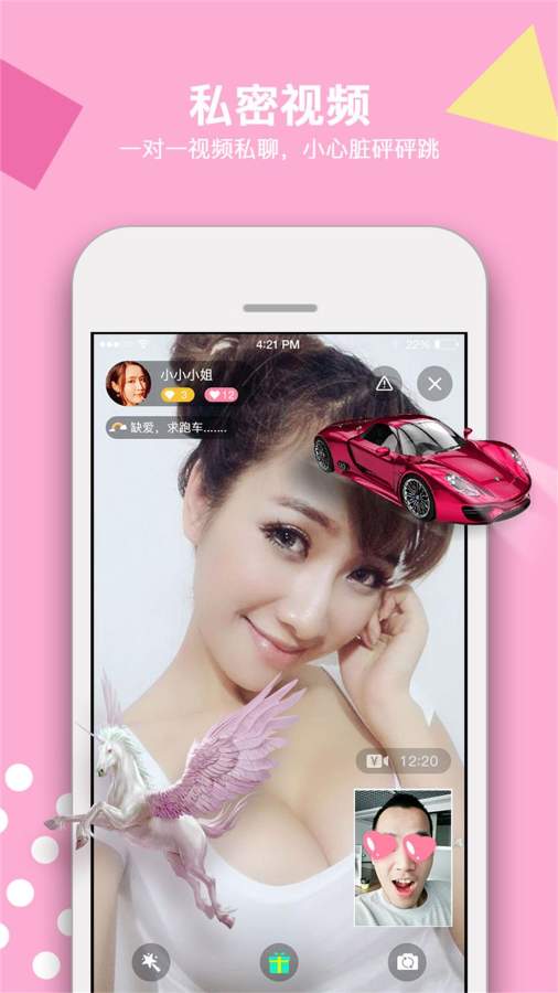 微见-美女视频交友单机版下载_微见-美女视频交友最新版本
