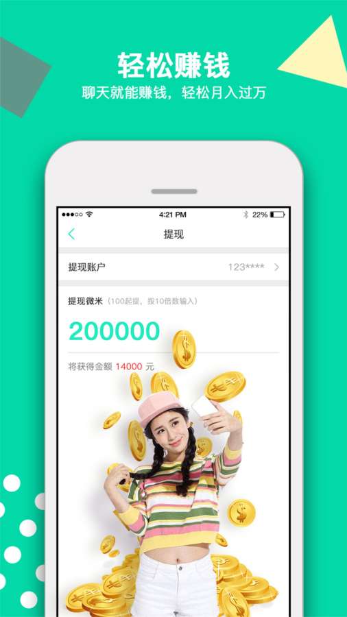 微见-美女视频交友单机版下载_微见-美女视频交友最新版本