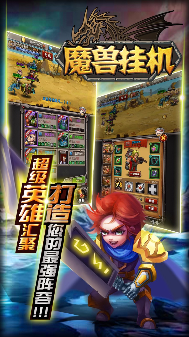 魔兽挂机手游九游版安卓App下载_魔兽挂机手游九游版APP下载